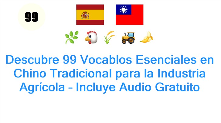 Descubre 99 Vocablos Esenciales en Chino Tradicional para la Industria Agrícola – Incluye Audio Gratuito